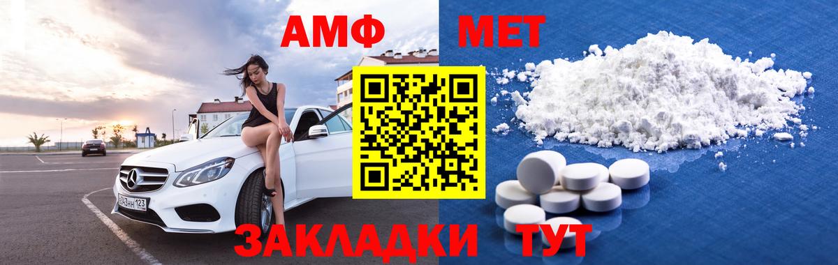 Вязьма  Amphetamine  Вход с VPN  Amphetamine Розовый 