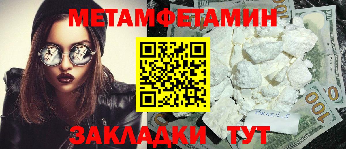 АМФЕТАМИН 97% Вязьма