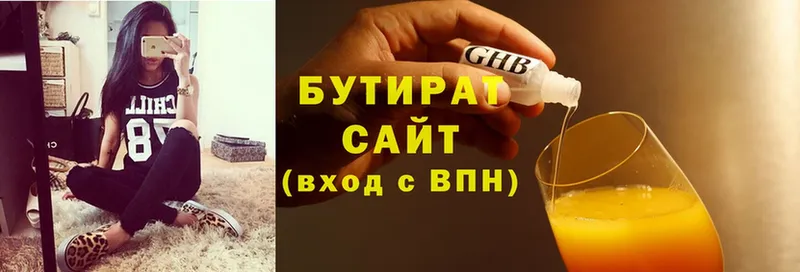 БУТИРАТ 99%  где купить наркоту  МЕГА вход  Вязьма 