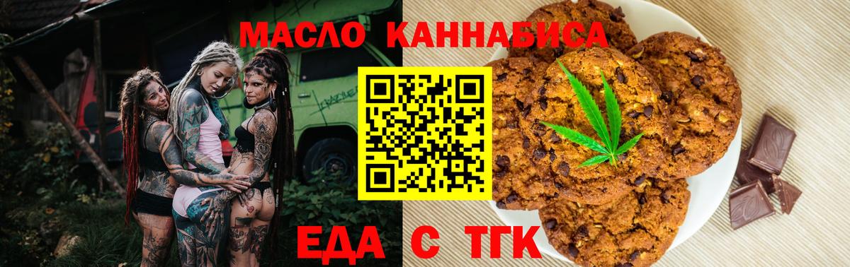 Cannafood конопля  Вход с VPN  Вязьма 