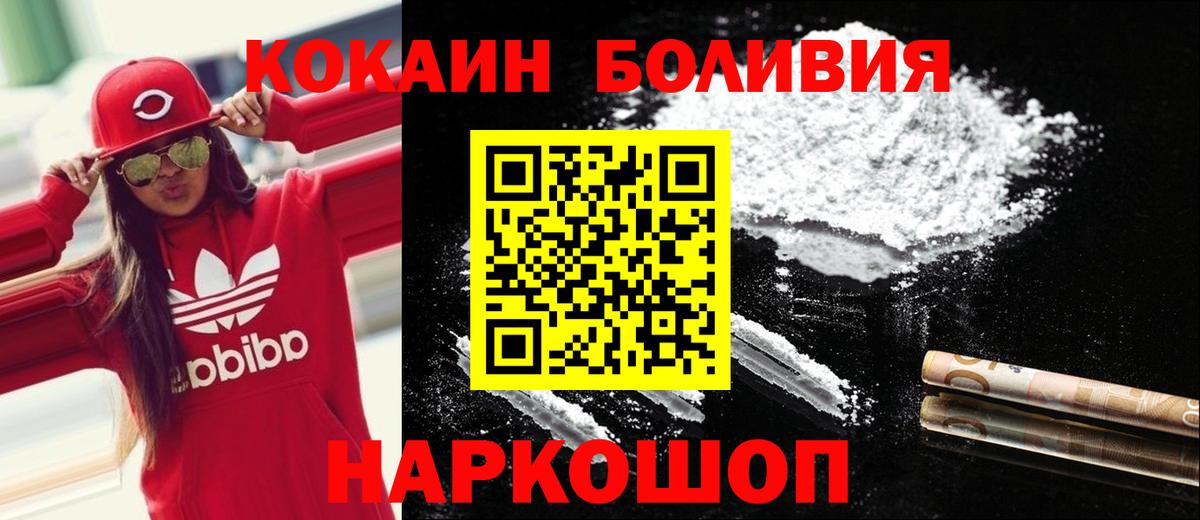 Кокаин 99% Вязьма