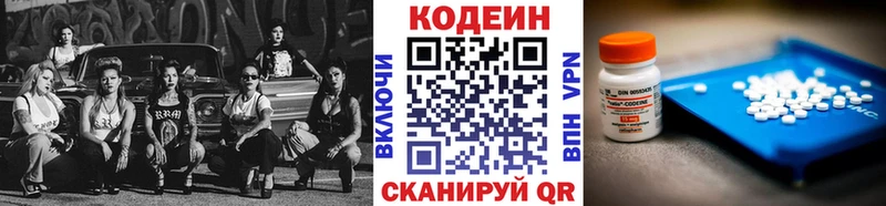Кодеиновый сироп Lean напиток Lean (лин)  Вязьма 