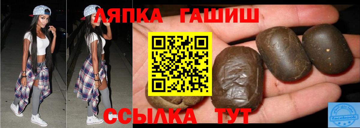 ГАШИШ ice o lator Вязьма