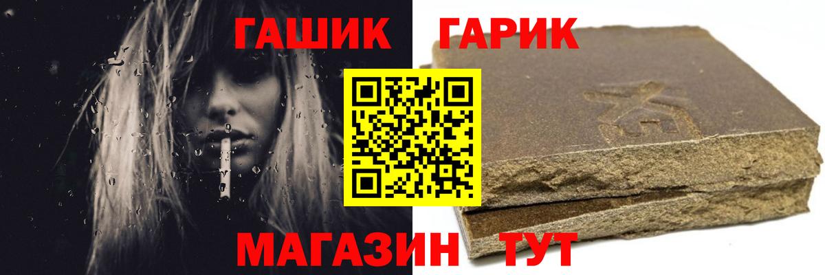 ГАШИШ 40% ТГК Вязьма