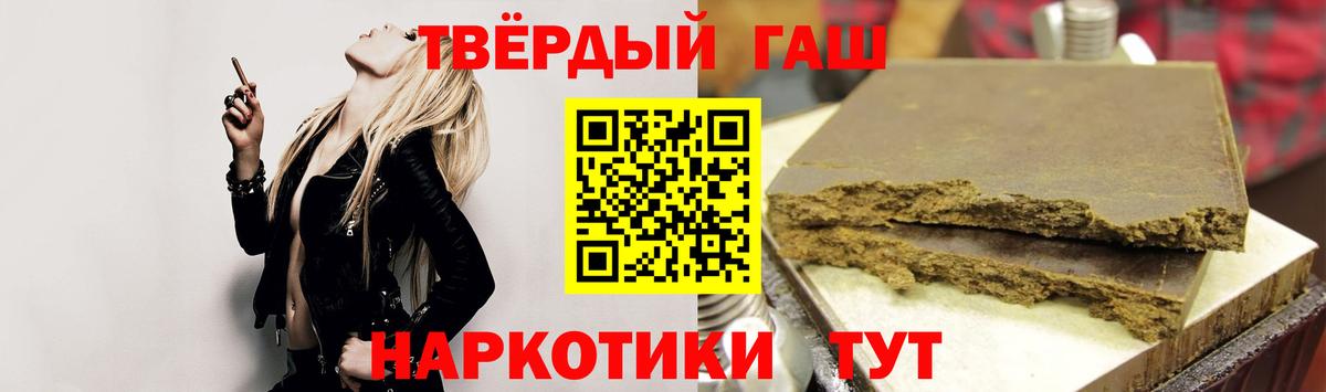 ГАШИШ 40% ТГК  ГАШ  Вязьма  Вход с VPN  ГАШ гарик 