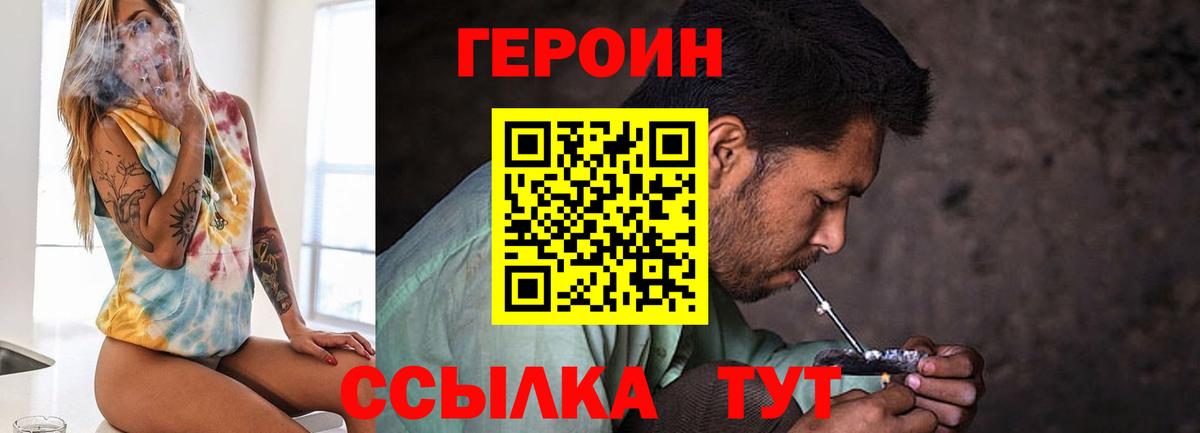 Вязьма  ГЕРОИН  Вход с VPN  Героин афганец 