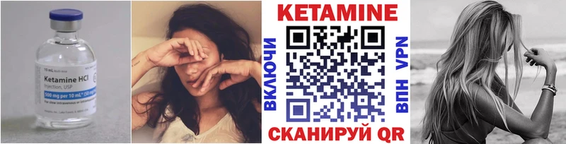 Кетамин ketamine  Вязьма 