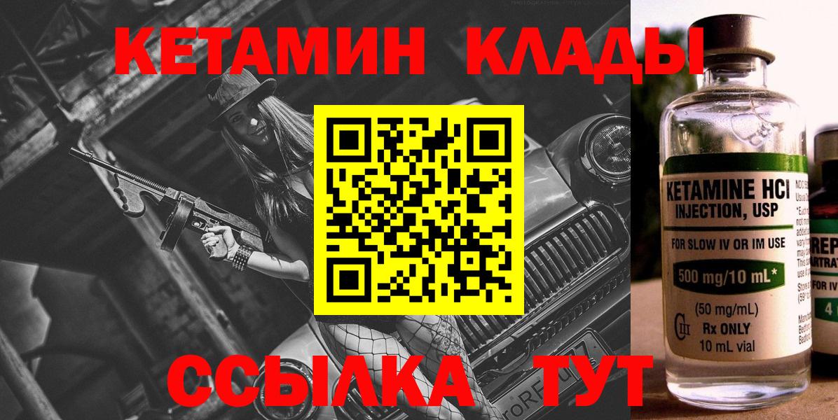 Кетамин ketamine  Кетамин VHQ  Вязьма 