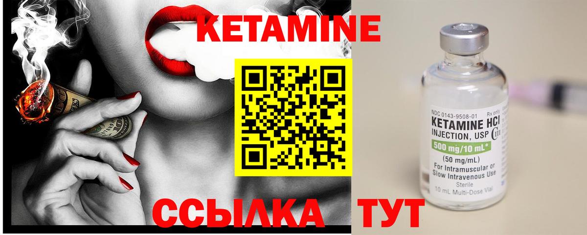 Кетамин VHQ  Вход с VPN  Вязьма  КЕТАМИН VHQ 