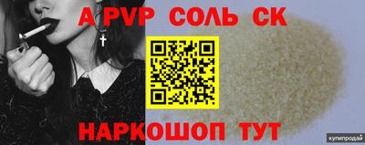 твердый Бийск