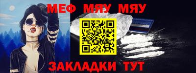 мефедрон Берёзовский