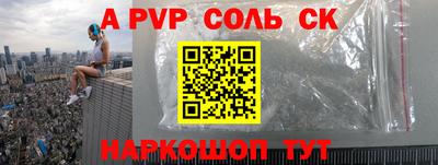 твердый Бийск