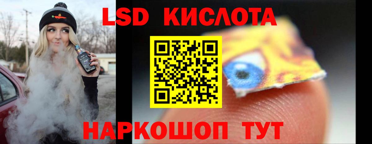 ЛСД экстази кислота  ЛСД экстази кислота  Вход с VPN  Вязьма 