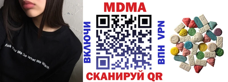 MDMA молли  Вязьма 