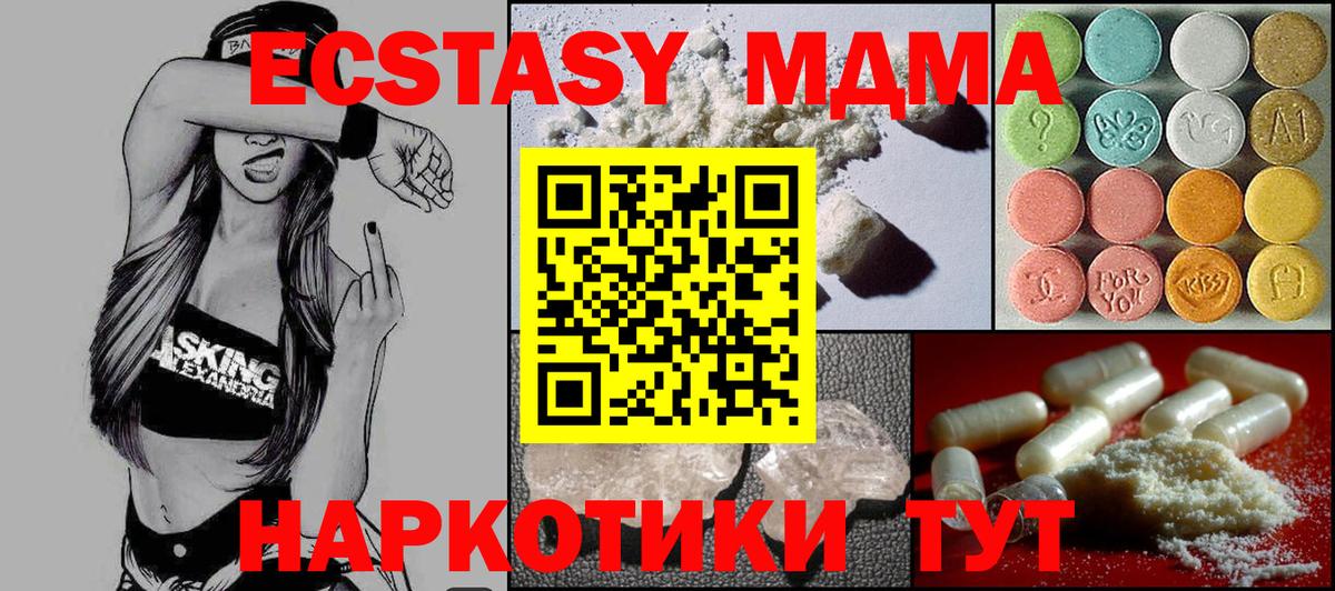МДМА VHQ Вязьма