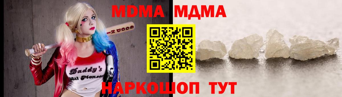 MDMA молли  Вход с VPN  Вязьма  MDMA  МДМА молли 