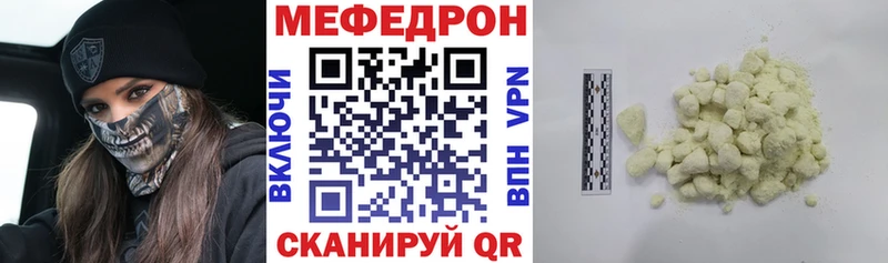 МЯУ-МЯУ mephedrone  Вязьма 
