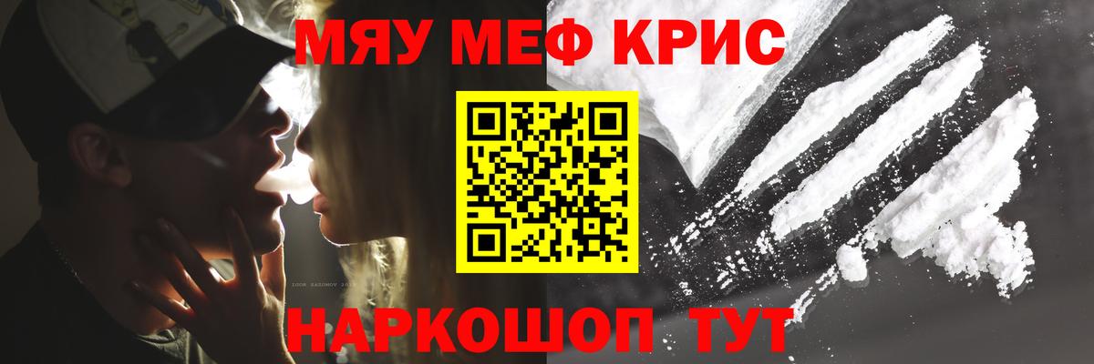 Вязьма  Мефедрон  Меф  Вход с VPN  МЯУ-МЯУ мука 