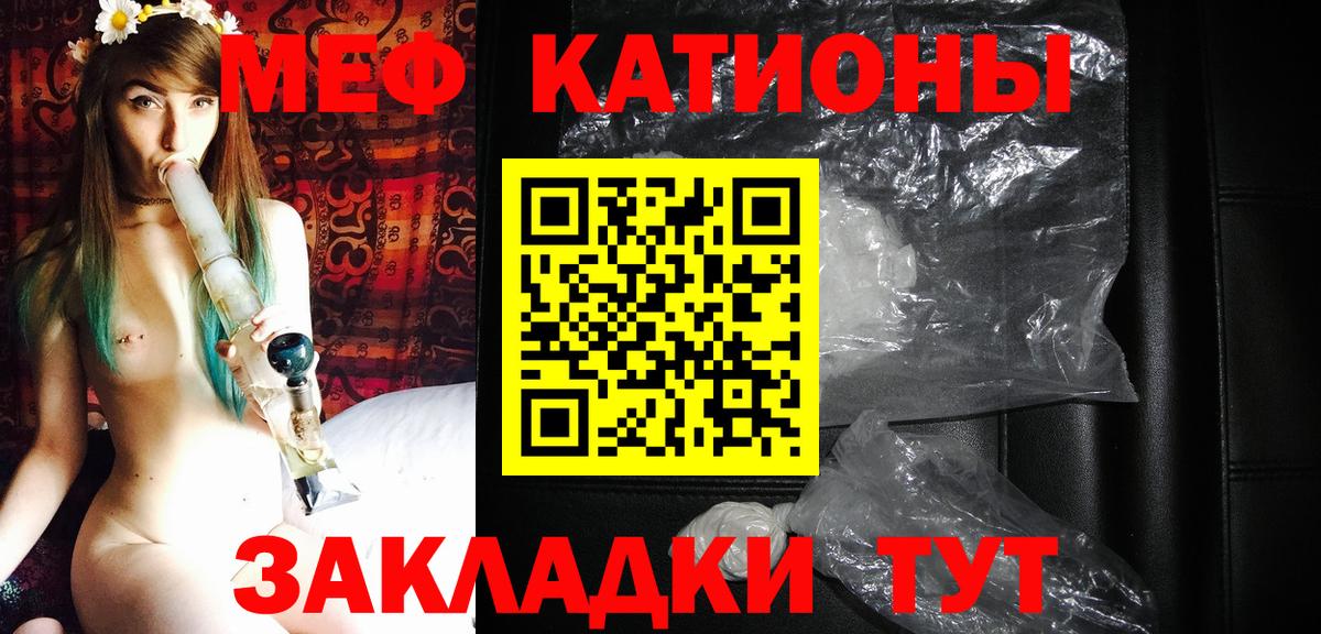 Мефедрон мука Вязьма