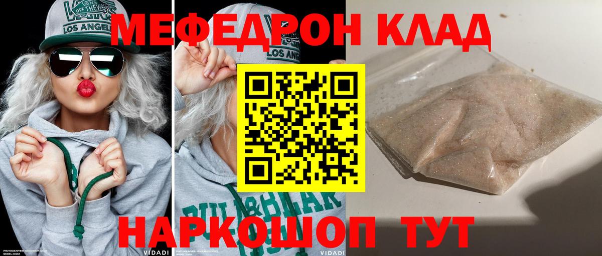 Меф VHQ  МЕФ мяу мяу  МЯУ-МЯУ  Меф  Вязьма 