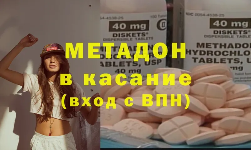 купить  цена  Вязьма  МЕТАДОН белоснежный 