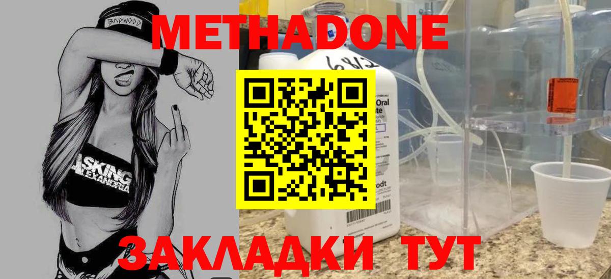 Метадон VHQ  МЕТАДОН мёд  mega рабочий сайт  Вязьма  Вход с VPN 