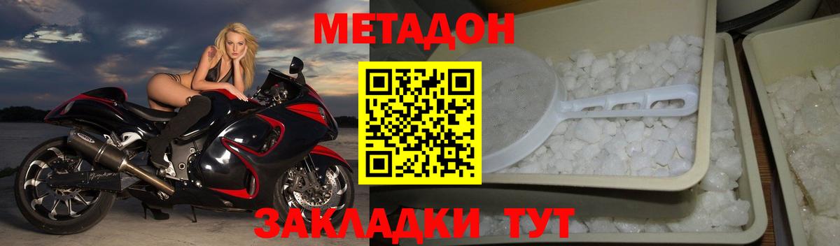 Метадон VHQ Вязьма