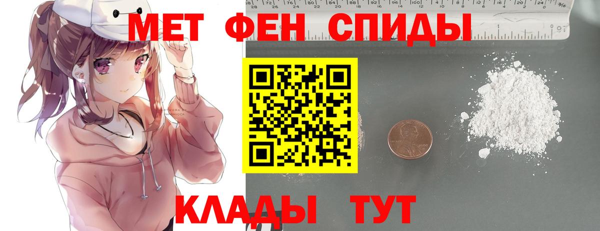 Первитин  Вход с VPN  Вязьма  Метамфетамин винт 