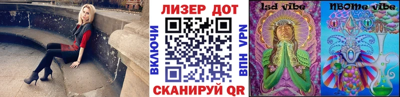 Наркотические марки 1,8мг  Вязьма 