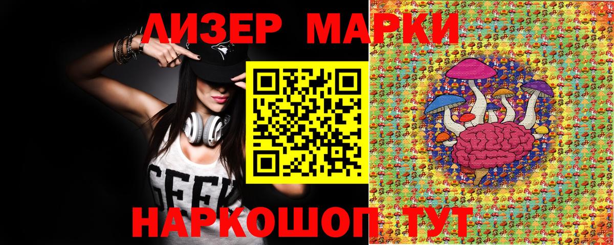 Марки N-bome 1500мкг Вязьма