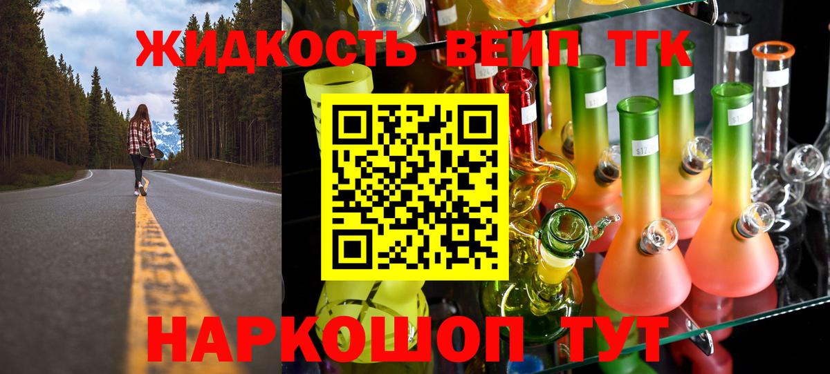 Дистиллят ТГК гашишное масло  Вязьма  Дистиллят ТГК гашишное масло 