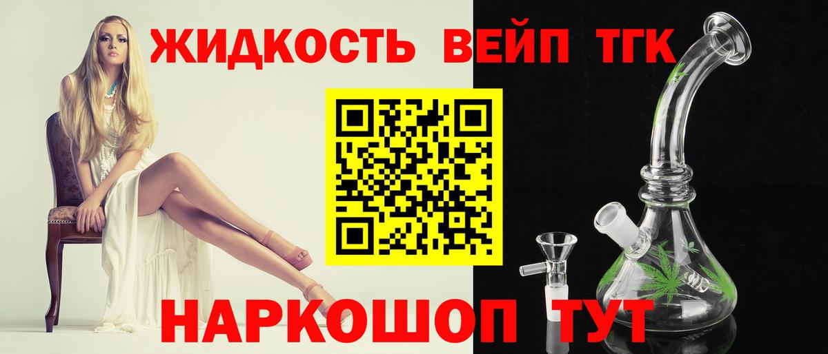 ТГК концентрат Вязьма