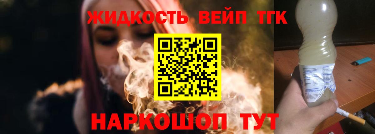 Вязьма  ТГК концентрат  Вход с VPN  Дистиллят ТГК концентрат 
